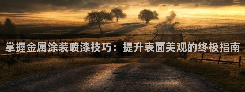 美高梅和美狮美高梅有什么区别