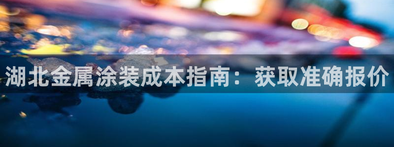 美国美高梅酒店集团
