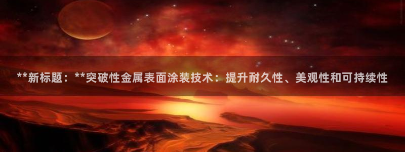 美高梅游戏网