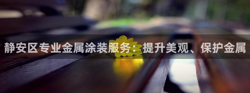 美高梅---国际品牌--值得信赖