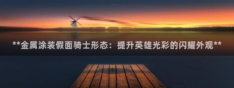 美高梅旗下酒店品牌