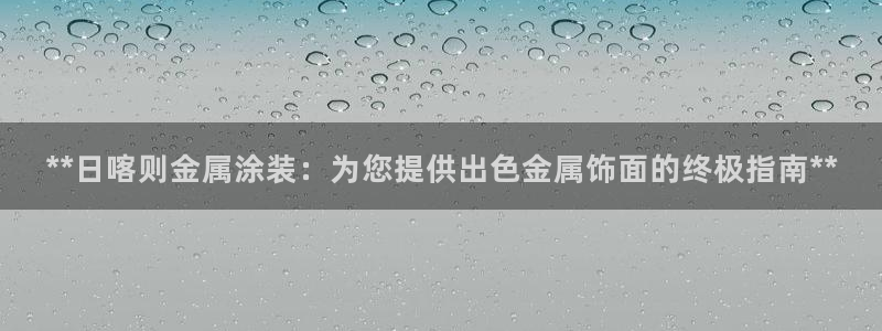 美高梅公司简介