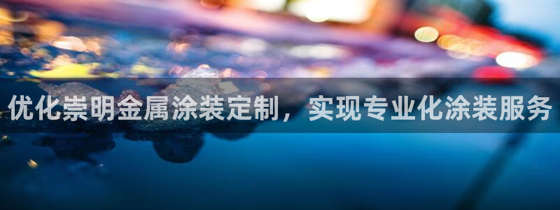 美高梅中国区总裁