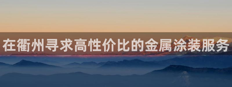 美高梅酒店品牌介绍