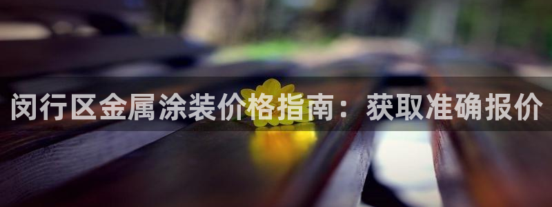 美高梅酒店图片