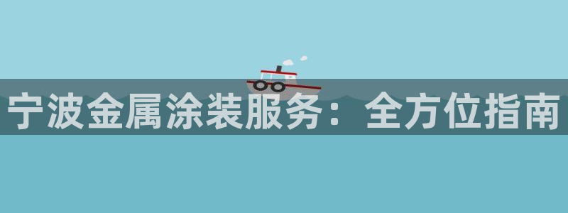 美狮美高梅酒店挂图