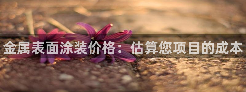 美高梅酒店多少层