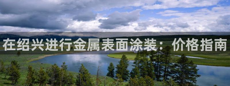 美高梅酒店app官网下载