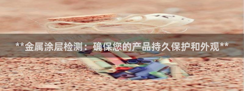 美高梅投资是真的吗