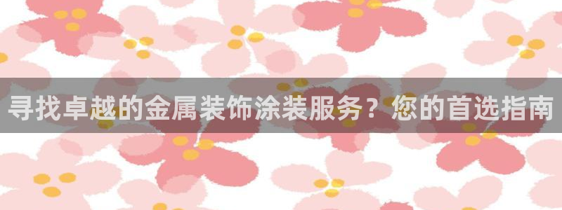 美高梅儿童早餐多钱