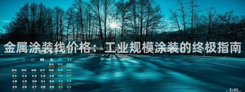 美狮美高梅穿梭巴士时刻表