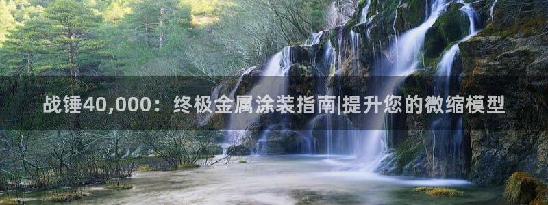 美高梅酒店旗下品牌大全