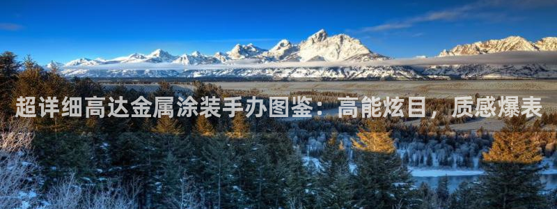 美高梅平台钱取不出来
