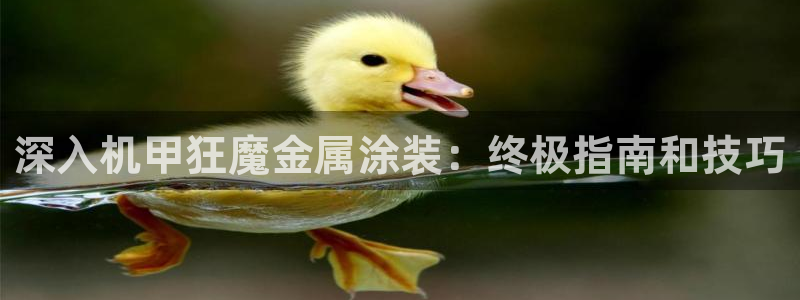 美高梅旗下酒店品牌