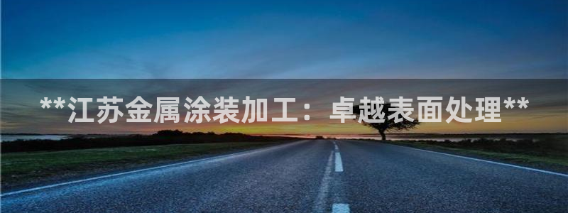 美高梅酒店全球有几家
