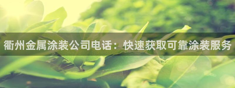 美高梅客服联系方法是什么