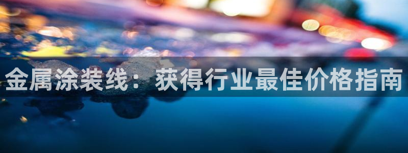 美高梅酒店会员卡级别
