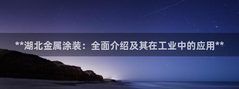 美高梅酒店股东名单