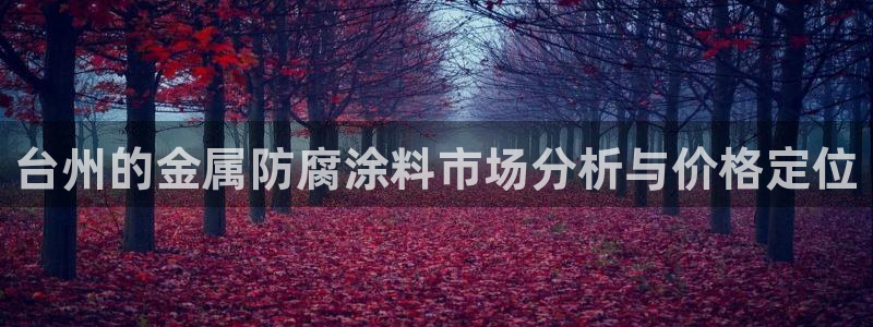 美高梅平台还存在吗