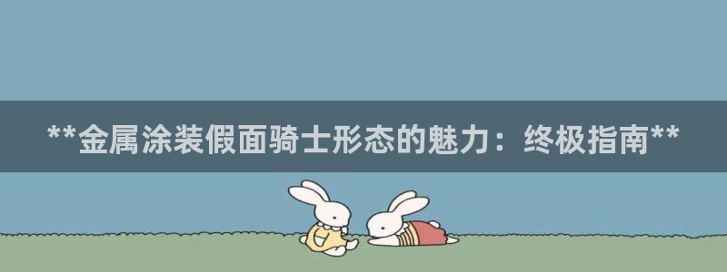 美高梅平台还存在吗