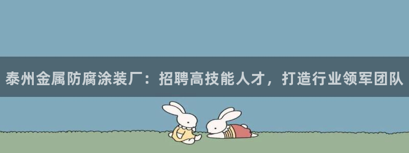 美高梅展艺空间