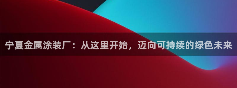 美高梅是做什么的澳门何超琼