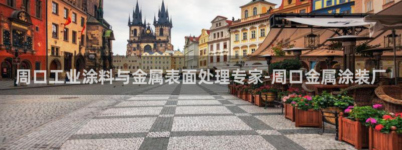 鲁能美高梅别墅什么时候入住