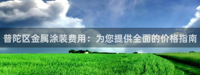 美高梅公司游戏注册网址是多少