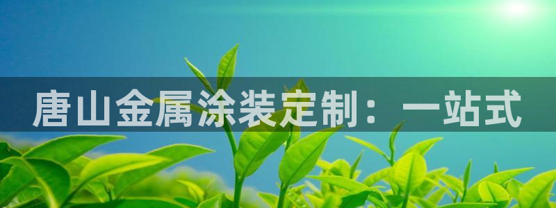 美高梅酒店有多少层高