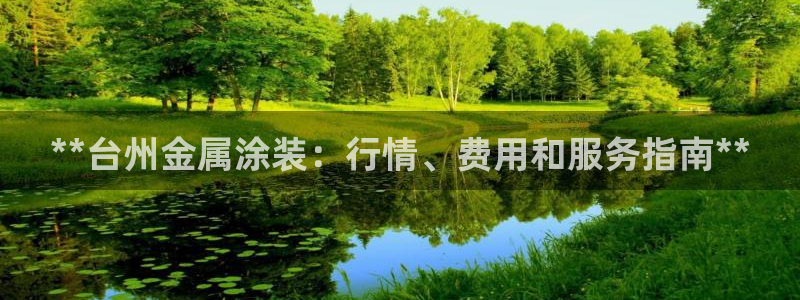 美高梅最低赌注是多少