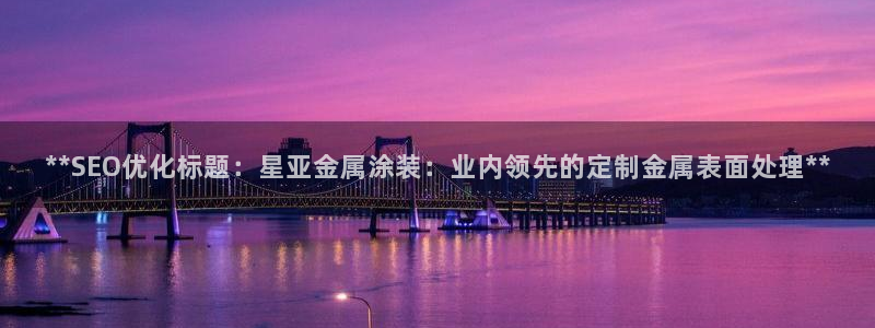 美高梅是哪个集团的品牌