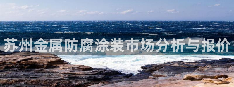 美高梅酒店工资怎么样