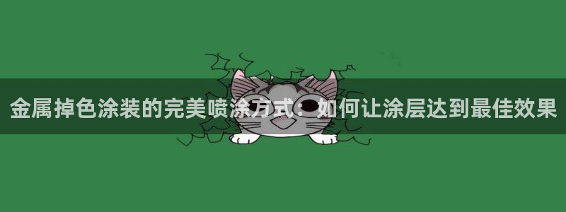 美高梅酒店为什么是35层